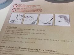 -鼎泰丰(渔阳店)