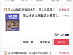 -溪边姑娘·拉丝酸奶水果捞(春熙路店)