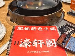 -濠轩阁特色生蚝火锅总店