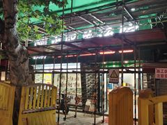 -牧人巷子·大锅羊汤·暴走牛骨(大成路店)