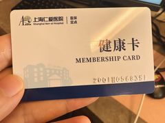 -上海仁爱医院