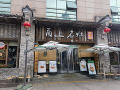 -甬上名灶·首店(环城西路店)