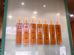 -吴记怪味面(牛王庙店)