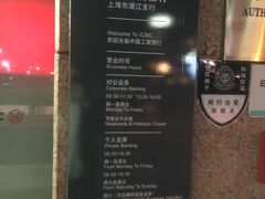 -中国工商银行(上海市浦江支行)