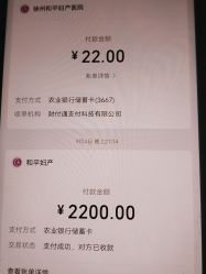 -徐州和平妇产医院·月子中心