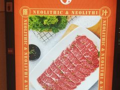 -新石器烤肉(百联川沙店)