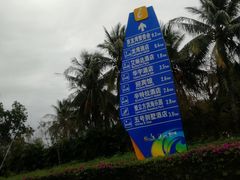 -三亚亚龙湾天域度假酒店