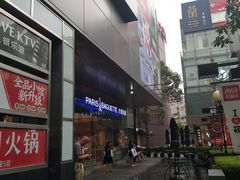 -巴黎贝甜(大宁国际商业广场店)