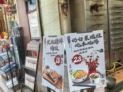 -信行丰炖品皇店(光孝路店)