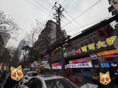 -早酒肖汉老味拌面