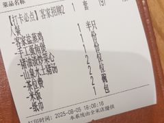 -话梅·客家小厨(东门店)