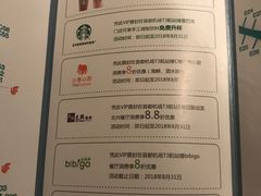 优惠券-首都机场t3-c国航两舱休息室