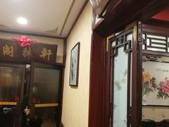 -燕风楼烤鸭店(建设总店)