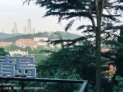 -信号山公园