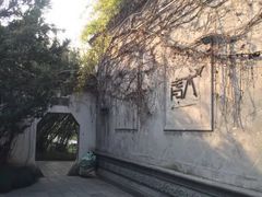 -日出青木·杭帮菜名店
