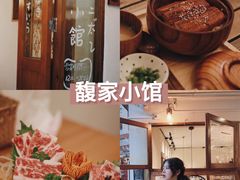 -馥家小馆(黔灵山公园店)