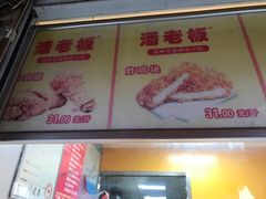菜单-潘老板炸鸡(河西万达店)