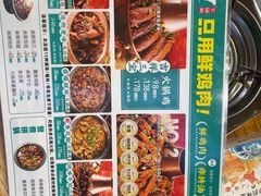 -0317火锅鸡·清真(正达店)