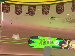 -蛙喔炭烧牛蛙(盐城盐都万达店)