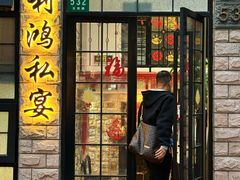 -利鸿私宴(南京路步行街店)