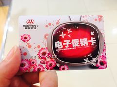 -摩登百货(岗顶店)