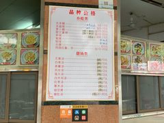 菜单-老福合沟无米粿甜汤粿品店