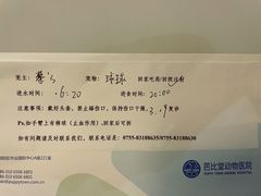 -芭比堂动物医院·24小时·眼科中心(深圳中心)
