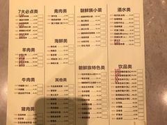 菜单-丰茂烤串(六里桥店)