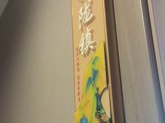 -松沪名灶·豆浆鱼头·新上海菜(江川路交大店)