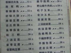 菜单-川湘園(西华路店)