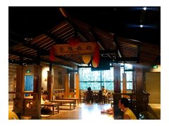 大堂-沐泷泉(南风大剧院店)