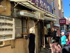 -老方子馅饼粥(台东店)