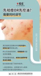 -痘庄科学祛痘国际连锁