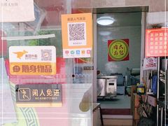 -小闺女儿肉龙(西湖道店)