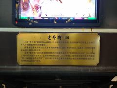 -老外街