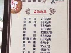菜单-南渝食府.石锅鸡(尚城花园店)