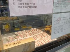 面包甜点陈列柜-鲍师傅糕点(春熙路店)