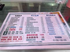 -小胖老味刨冰