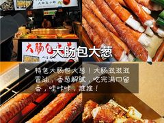 -大学城夜市