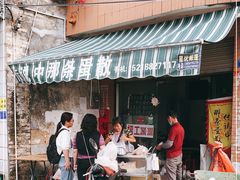 -传说中那条蛋散