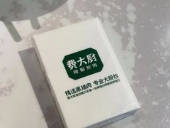 -费大厨辣椒炒肉(黄兴中心广场店)