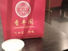 -香丰阁·烤鸭·川湘菜(清河店)