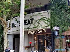-MEEBO KAFEE米咖焙坊(虹桥路店)