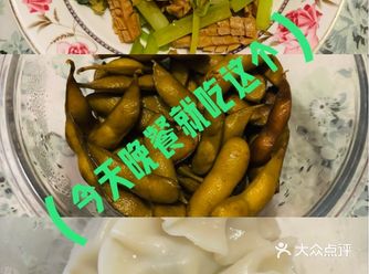 今天晚餐，就决定是你了