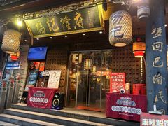 -杨记隆府(重庆总店)