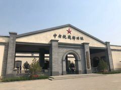 -中央统战部旧址