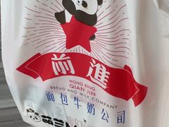 -红星前进面包牛奶公司(君太店)