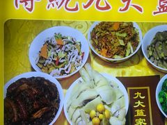 -九大簋家宴(晓港湾店)