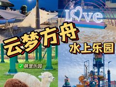 -云梦方舟欢乐水世界