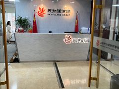 -上海天知澜律师事务所